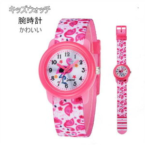 【P5!2300円→実質2185円 10/27まで】子供用腕時計 腕時計 子供用 男の子 女の子 フラミンゴ とけい ストップウォッチ 時計 キッズ腕時計 プレゼント ウォッチ 生活防水 学生 可愛い