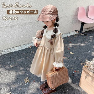 【激安販売中!】子供服 ワンピース 長袖 子供 ドレス 女の子 発表会 きれいめ チュール キッズ フォーマル ジュニア 七五三 こどもの日 卒業式 通園 通学 薄手 80 90 100 110 120 130 140 ドレス ワン