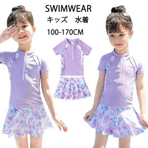 【P5!2680円→実質2546円 10/27まで】水着 キッズ 女の子 セパレート 2点セット 半袖 スカート スイムスーツ インナーパンツ付き ビーチウェア 水泳 スクール水着 キッズ ジュニア 練習着 子供