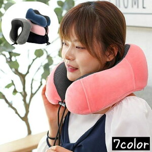 【激安販売中!】ネックピロー U字型 首枕 枕 クッション 洗えるカバー 休憩 お昼寝 仮眠 便利 車内 機内 旅行 トラベル ポケット付き シンプル お洒落
