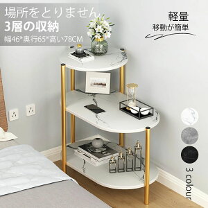 【P5!5990円→実質5691円 10/27まで】サイドテーブル ナイトテーブル おしゃれ ベッド 収納 ミニテーブル ローテーブル コーヒーテーブル 木目調 木製 加湿器台 消毒液 スタンド アンティーク