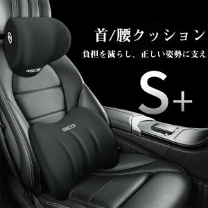 【激安販売中!】車シートクッション サポート 車クッション 座席シート 低反発 腰当て 腰用クッション カークッション ドライブ 頭 首 腰 肩 背中 ヘッドレスト ネックピロー セット販売 ネ