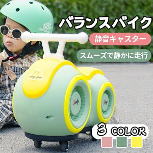 【激安販売中!】バランスバイク キックバイク ペダルなし自転車 おしゃれ 乗り物 お祝い プレゼント 男の子 女の子 キッズバイク 乗用玩具 シンプル