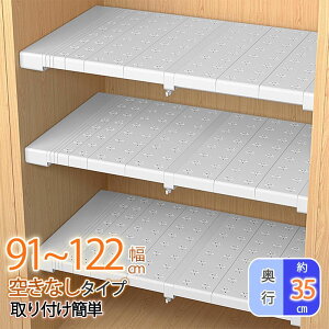 【激安販売中!】突っ張り棚 空き無し つっぱり棚 奥行35cm 滑り止め ツッパリ棚 つっぱり 収納 伸縮棚 取付簡単 キッチンラック 省スペース 棚板 固定 押入れ トイレ キッチン 洗面所 脱衣所