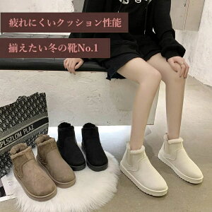 【P5!2898円→実質2753円 10/27まで】ショートブーツ レディース 歩きやすい ムートンブーツ サイドゴアブーツ ブラック 大きいサイズ 防寒 裏起毛 ボア ファー 冬 シューズ 靴 くつ ブラック