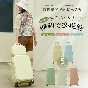 【激安販売中!】スーツケース ダイヤルロック ダブルキャスター シンプル バッグ 超軽量 ファスナー 旅行 ビジネス出張 おしゃれ かわいい キャリーバッグ キャリーケース