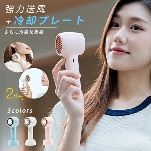 【激安販売中!】「2025夏新登場」 扇風機 ハンディファン 冷却 手持ち扇風機 ミニ ファン 小型 usb 扇風機 充電式 低騒音 ポータブル扇風機 ポータブルファン 持ち運び バッテリー内蔵 3段階風