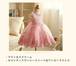 【100枚!10%COUPON→実質4642円 10/24まで】子供 ドレス ピアノ発表会 子供ドレス ピアノ発表会 ふんわり フレアスカート 花柄レース 可愛いリボン ピンク ブルー パープル サイズ100-150 同色髪飾