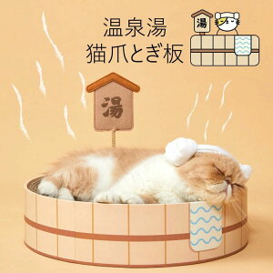 【P5!2880円→実質2736円 10/27まで】猫 爪とぎ 段ボール オシャレ 可愛い 温泉湯桶柄 爪とぎポール 爪研ぎ タオル付き 猫用品 ペット用 プレゼント ギフト おもちゃ ストレス解消 リラックス
