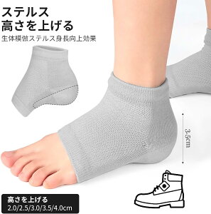 【激安販売中!】シークレットインソール インソール 身長アップ 靴下で隠せる 美脚効果 快適 運動靴 革靴 ハイヒール 長靴 さまざまな靴型に適応 レディース メンズ 3cm 2cm 厚底インソール