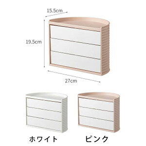 【P5!2480円→実質2356円 10/27まで】収納ボックス 3段 360度回転 コスメボックス 収納ボックス デスク 周り 整理 整頓 小物収納 卓上収納 引き出し 化粧品収納 卓上整理ボックス 小物入れ 化粧