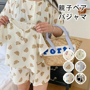 【P5!2680円→実質2546円 10/27まで】親子ペア パジャマ ガーゼ ルームウェア 夏 綿100% 男の子 女の子 ショートパンツ ガーゼパジャマ 親子コーデ リンクコーデ 寝衣 寝間着 クマ ウサギ ハート