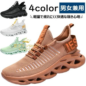 【激安販売中!】スニーカー メンズ 厚底 クッション性 レディース 防滑 ウォーキングシューズ 運動靴 ファッション スポーツシューズ トレーニングシューズ 軽量 男女兼用 メッシュ お洒落