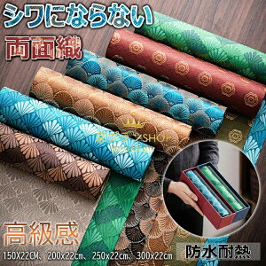 【激安販売中!】テーブルランナー 和風 和モダン 両面織 和柄 正月 帯 お茶テーブル 光沢 おしゃれ タペストリー デコレーション 食卓飾り テーブルセンター布 中央 クロス リバーシブル ラ