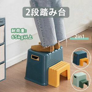 【P5!3380円→実質3211円 10/27まで】踏み台 子供 2段 折りたたみ トイレ おしゃれ 子ども ステップ台 手洗い 脚立 トイレトレーニング 洗面台 キッズステップ 玄関踏み台 ツーステップ 足置き