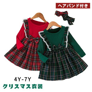 【激安販売中!】クリスマス ワンピース キッズ 子供 サンタドレス サンタ衣装 ハロウィン コスプレ コスチューム クリスマス衣装 仮装 サンタクロース 女の子 演出服 パーティー 発表会 お