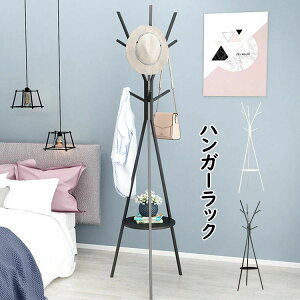 【P5!6580円→実質6251円 10/27まで】高さ180cm ポールハンガー おしゃれ ハンガーラック コートハンガー 組立簡単 コートスタンド 物置き 収納つき 玄関ハンガー 子供 大人 衣類収納 玄関収納