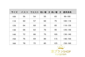 yP5I5206~4946~ 10/27܂ŁzqhX ̎q  `[ s[X O sAm\ WjAhX qhX Cbh sN 100cm-160cm qǂ hX tH[} 