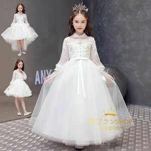 【P5!6156円→実質5848円 10/27まで】子供ドレス 女の子 花 チュール ワンピース ロング ピアノ発表会 ジュニアドレス 子供ドレス ホワイト 80cm-160cm 子ども ドレス フォーマル 七五三
