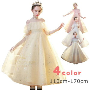 【激安販売中!】ピアノ発表会 ドレス 中学生 ワンピース 女の子 ドレス ドレス ロング丈 演奏会ドレス キッズ フラワーガール 結婚式 スパンコール 4色 女の子 レース 五分袖 フォーマル 七