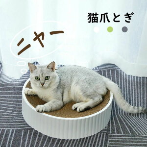 【P5!2546円→実質2419円 10/27まで】L(直径40cm*高10cm)/XL(直径46cm*高10cm) 猫爪とぎ 時空コンパス 段ボール スクラッチャー 猫おもちゃ 猫ベッド ストレス解消 丸形 爪磨き おしゃれ 可愛い