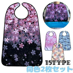 【激安販売中!】【同色2枚セット】介護 入院 食事 エプロン 防水 撥水 エプロン ポケット付き シニア おしゃれ 介護エプロン 入院グッズ スタイ 高齢者 大人 お年寄り 女性 祖母 おばあちゃ