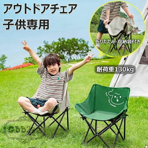 【激安販売中!】子供用 アウトドアチェア キッズ用 アウトドア キャンプ椅子 キャンプチェア キッズ チェア 軽量 椅子 ポケット付き ソロキャンプ リクライニングチェア 収納袋付き 携帯便