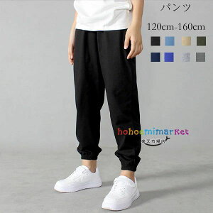 【激安販売中!】韓国子供服 夏パンツ 薄手 男女兼用 ボトムス 長ズボン スウェットパンツ 綿 涼しい 快適 ズボン ブラック ブルー ページュ グリーン ネイビー クラインブルー グレー グレー