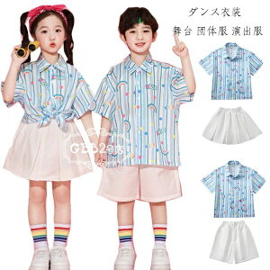 【激安販売中!】キッズ ダンス衣装 セットアップ (シャツ+スカート) かわいい レインボー ストライプ シャツ 子供服 半袖 白スカート 白ショーツ 文化祭 学園祭 応援団 クラス活動 舞台 団体
