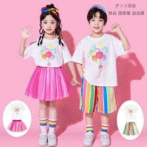 【激安販売中!】キッズ ダンス衣装 運動会 子供服 セットアップ 女の子(Tシャツ+スカート) 男の子(Tシャツ+ショーツ) 子供ダンス 舞台 団体服 演出服 応援団 練習着 おしゃれ 白Tシャツ 粉チュ