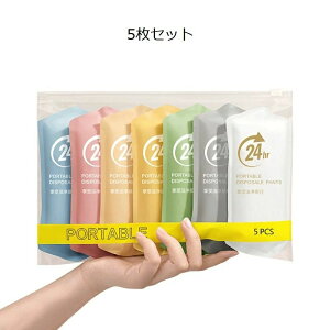 【激安販売中!】5枚入 使い捨てショーツ 使い捨て下着 施術用 旅行 入院 使い捨て パンツ レディース 下着 旅行 携帯 入院 介護 インナー 防災備蓄用 携帯用 使い捨てタイプのコットン下着