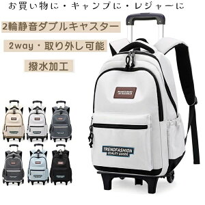 【激安販売中!】リュックサック 大容量 キャリーケース 輪式スーツケース ブルー・ 階段登れる 防水 ローリングバックパック 通学 遠足 旅行用 キャスター付きキャリー 組立不要 女の子 男