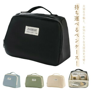 【P5!1099円→実質1044円 10/27まで】手帳が入る 自立 子供 筆箱 ペンスタンド ペンケース 大容量 シンプル コスメポーチ 大人 多機能 ペン立て 小物入れ ペンケース 文房具 収納 整理 立つペン