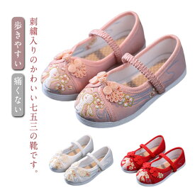 【2387円→実質2339円 P2!】可愛い 七五三 キッズ 女の子 草履のかわりに履ける 和柄の靴 かわいい うさぎ お正月 刺繍 子供 こども 三歳 七歳 着物 和装 和服 履物 履きやすい フラットシューズ 痛くない 子供 女児 靴 子供