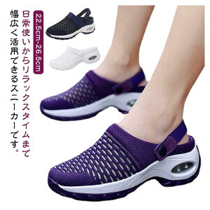 【P5!2620円→実質2489円 10/27まで】スニーカー スリッパ サンダル かかとなし 前つまり 男女兼用 履きやすい 2way スリッポン ナースシューズ 厚底 歩きやすい 通気性 メッシュ 軽量 ウォーキ