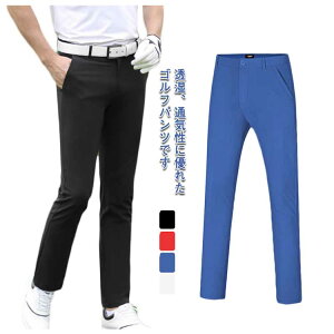 【激安販売中!】チノ ゴルフ パンツ メンズ メンズ チノパン ズボン ロングパンツ UV ボトムス ロングパンツ ストレッチ チノパンツ パンツ 秋冬 大きいサイズ スポーツウェア ゴルフパンツ
