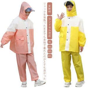 【P5!3470円→実質3297円 10/27まで】 子供用 レインコート キッズ リュック対応 レインスーツ 上下セット 通学 リュック レインウェア 雨具 セパレート アウトドア 女の子 男の子 レイン コー