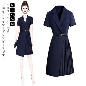 【激安販売中!】入学式 ママスーツ フェイクレイヤード ワンピース セレモニースーツ ゆったり 春 夏 切り替え ベルト付き お宮参り 入園式 かわいい おしゃれ きれいめ 着痩せ M L XL 2XL 3XL