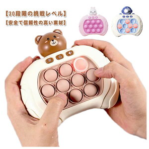 【激安販売中!】プッシュ ポップ ポップイットゲーム クイックプッシュ スクイーズ 玩具 電池式 パズルゲーム機 子供 早期教育玩具 減圧グッズ ライトアップゲーム機 フィジェットおもちゃ