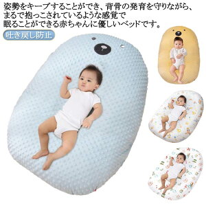 【P5!3580円→実質3401円 10/27まで】授乳クッション クッション 赤ちゃん ベビー枕 赤ちゃん クッション 吐き戻し たまごクッション おやすみ ベッド 新生児 カバー付き 洗える シーカーブク