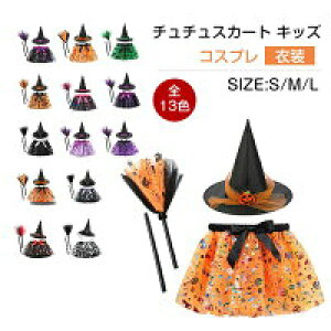 �y�����̔���!�z�`���`���X�J�[�g �n���E�B���ߑ� 3�_�Z�b�g �J���t�� ���P�l�h���X ���̎q �L�b�Y�X�J�[�g �C�x���g �w���� �c�t�� �ۈ牀 ���\�� �_���X�ߑ� ���� �R�X�v���ߑ� �����R�X