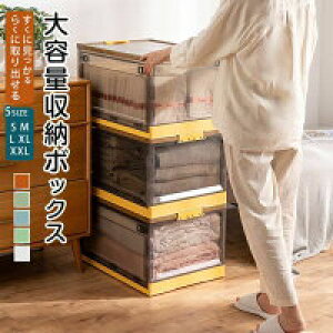 【激安販売中!】収納ボックス 折りたたみ コンテナ ボックス 蓋付き プラスチック クローゼット 押入れ収納 キャスター付き 引っ越し 積み重ね 小物 衣類 布団 おもちゃ 書類 工具箱 防災グ