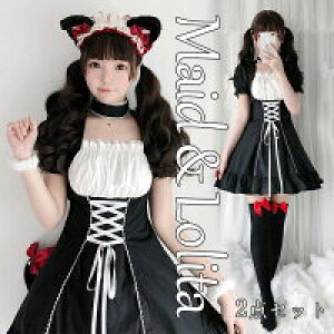 【激安販売中!】【2点セット】ハロウィン コスプレ 猫耳 メイド服 こすぷれ コス おすすめ 可愛い 男ウケ セクシー 大きいサイズ 大人 レディース ハロウィンコスプレ コスプレ衣装 ロリー