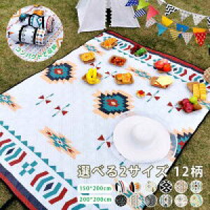 【激安販売中!】レジャーシート 厚手 150×200 200×200 折り畳み 大判 おしゃれ 軽量 裏面 防水 洗える アルミ マット アウトドア シート ピクニック 花見 定番 おしゃれ 友達 ファミリー 海水浴