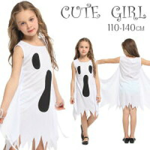 yz!X[p[SALEznEB RXv nEBߑ q LbY 킢ߑ p[eB[ Cxg halloween ӂ艼 ǂ ``s[X 110 120 130 140 cm nEB 