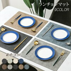 【激安販売中!】4枚セット ランチョンマット 合皮生地 両面使いできる 敷物 北欧風 プレートマット テーブルクロス ダイニング 食卓 モダン プレゼント キッチン インテリア用品 高級感 長