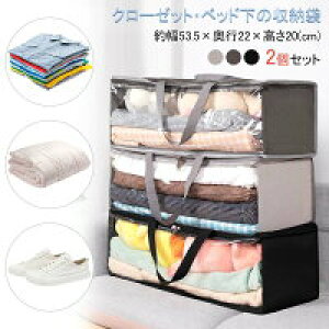 y̔!zy2Zbgz53.5×s22×20cm Ԃ̏ ߗގ[ ߗރP[X N[[bg[ sDz m[ ߗޗp ߑւ [ ܎[ X xbh[ xbh 