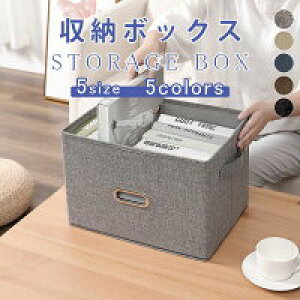 【激安販売中!】収納ボックス 折りたたみ 持ち手付き 蓋つき 衣装 布団 おしゃれ おもちゃ収納 収納ケース 収納ボックス シンプル 便利グッズ 防塵 整理ボックス 洋服収納 通気 防塵 防湿 衣