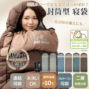 【激安販売中!】寝袋 冬用 最強 連結可能 シュラフ 封筒型 掛け布団 ブランケット 1.6kg キャンプ 車内泊 添い寝 防災 アウトドア 足元二重保温カバー コンパクト 軽量