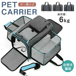【P5!6578円→実質6249円 10/27まで】ペットキャリーバッグ 拡張 犬キャリーケース バッグ 犬キャリーバック 猫キャリーバック ペット 猫 小型犬 キャリーバッグ おしゃれ ペットキャリーケー